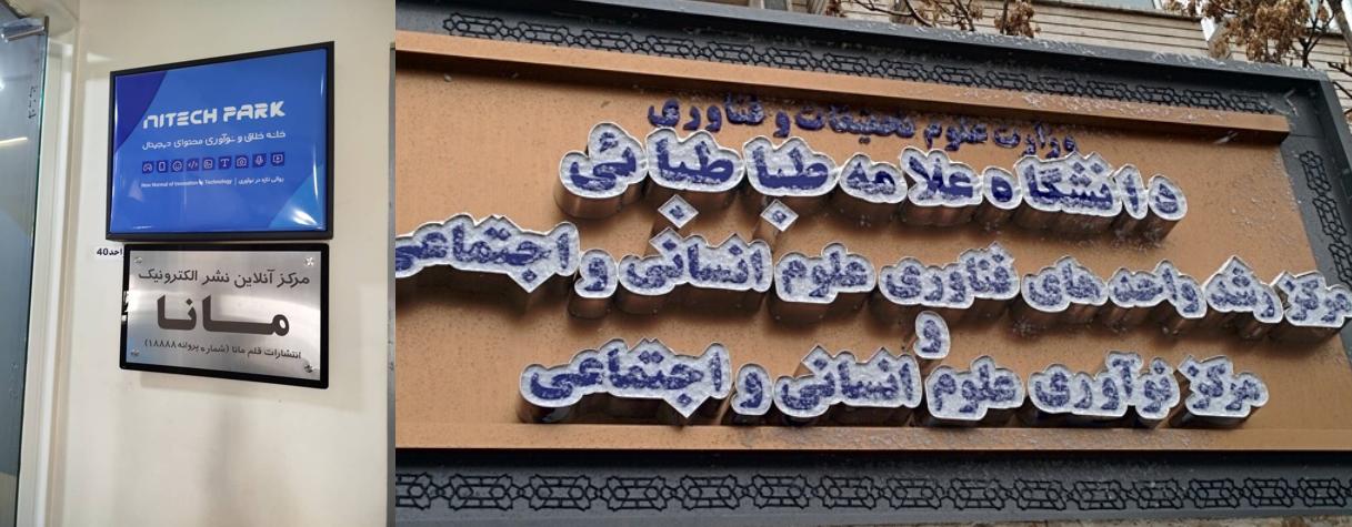 مرکز نشر الکترونیک